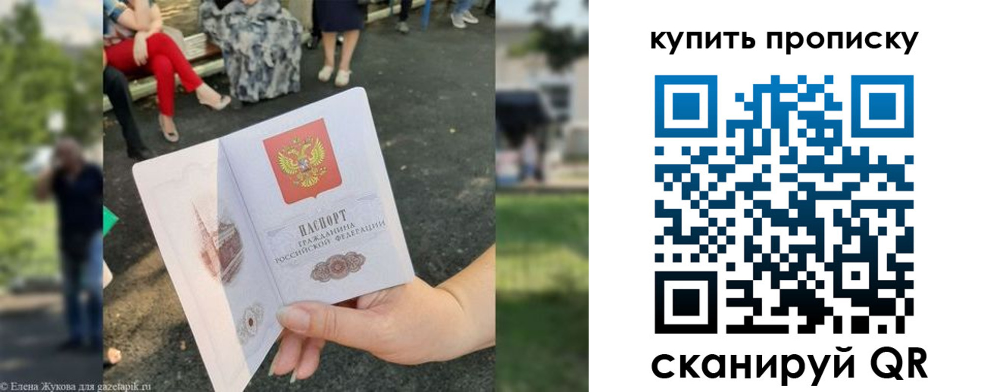 прописка от собственника в Кеми