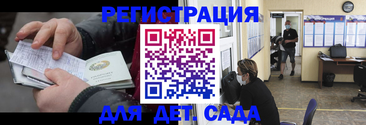 прописка 2025 в Кеми