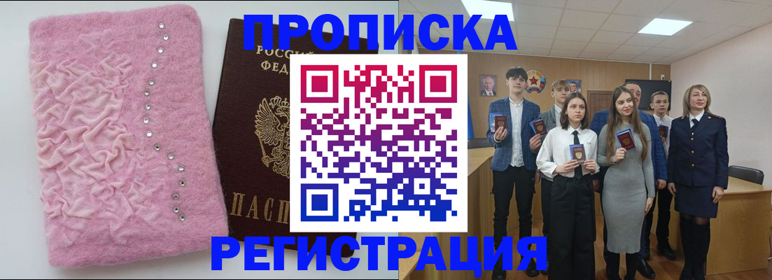 временная регистрация для школы в Кеми