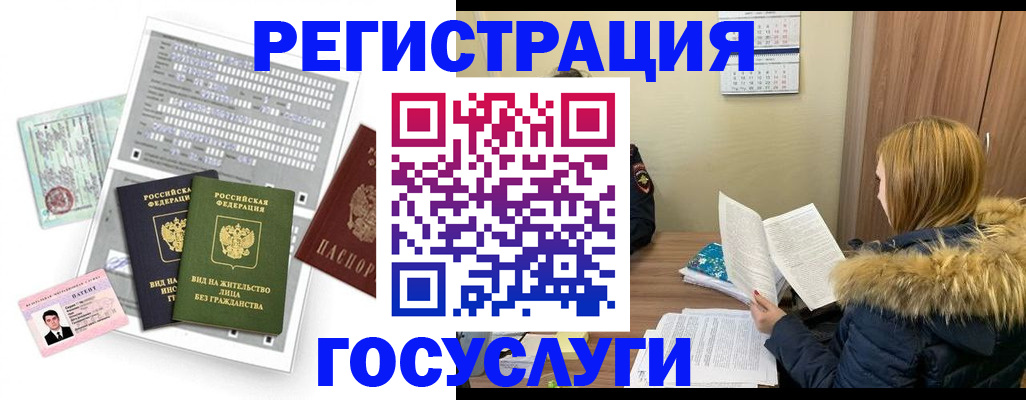 купить прописку в Кеми