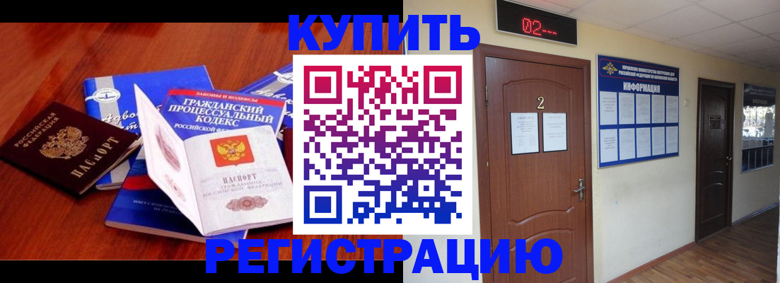 прописка законно в Кеми