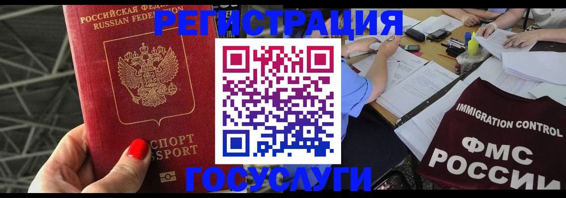 временная регистрация гарантия в Кеми