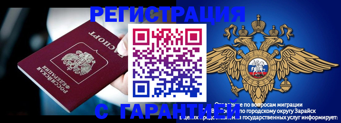 прописка ребенка в Кеми